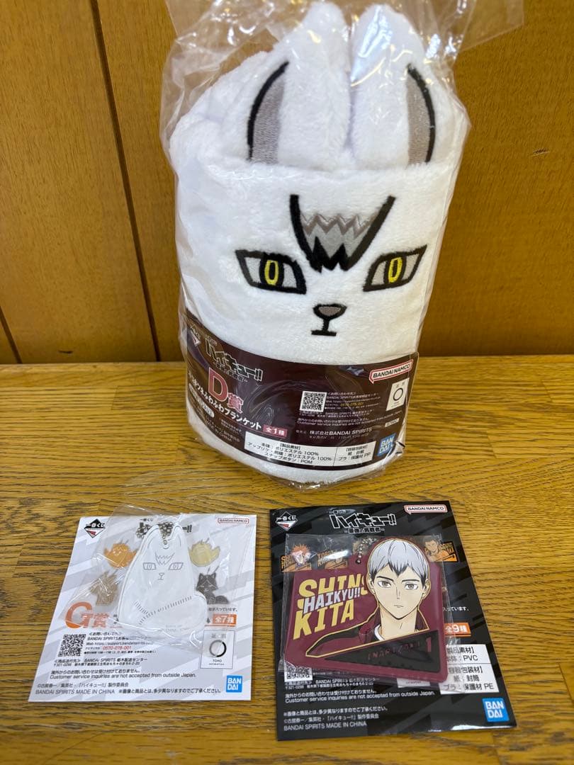 ハイキュー 1番くじ ブランケット 北信介 - メルカリ