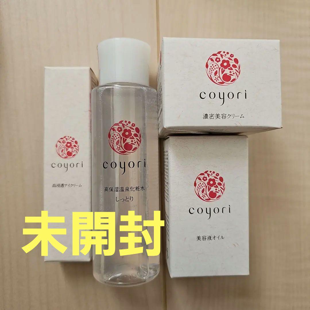 coyori 4点セット