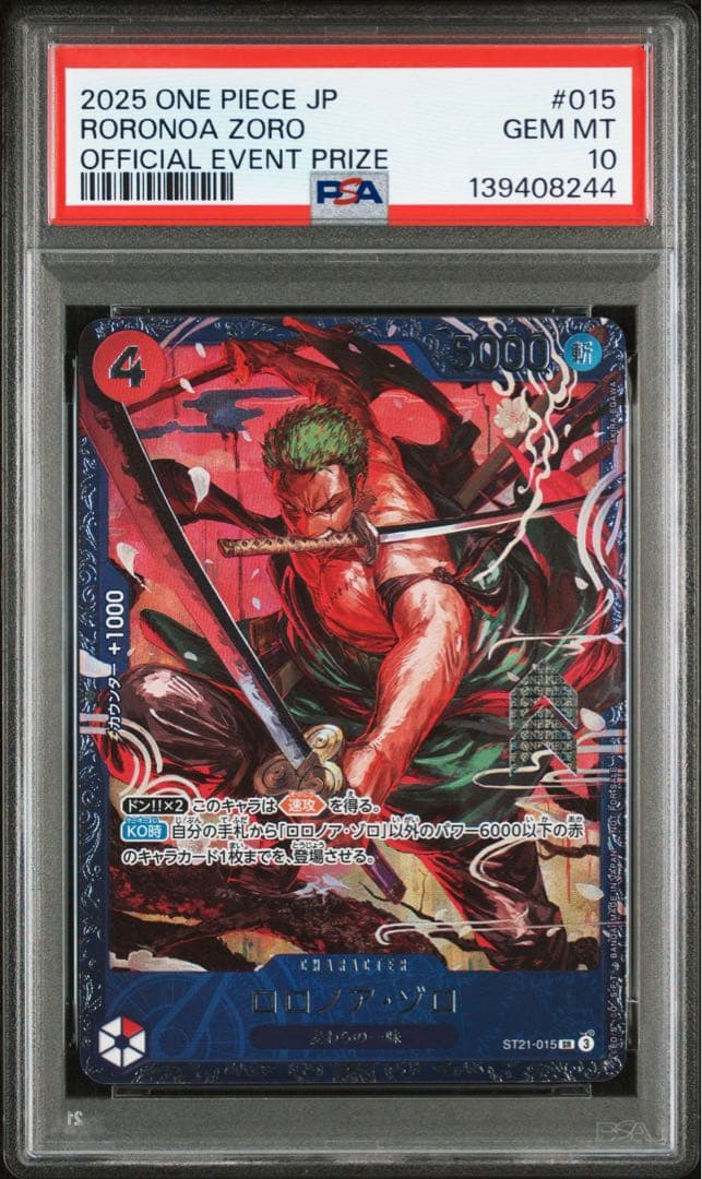 psa10 ロロノア・ゾロ SR フラッグシップバトル ベスト8記念品」) psa10 ロロノア・ゾロ SR フラッグシップバトル ベスト8記念品