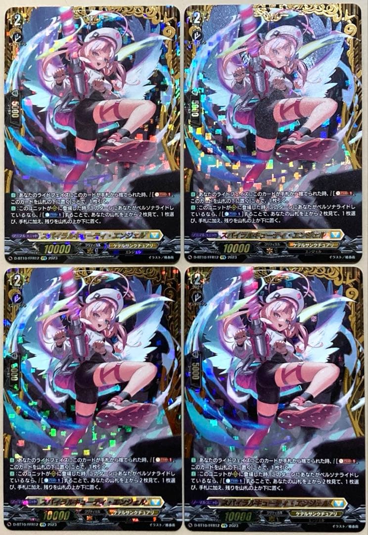 ヴァンガード スパイラルキューティエンジェル FFR 4枚