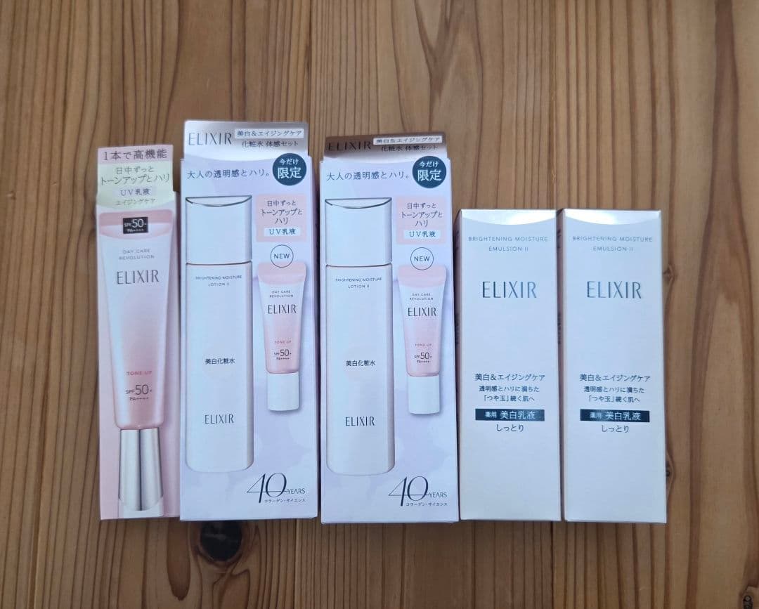 エリクシール ブライトニング 化粧水 乳液 UV乳液 ５点セット
