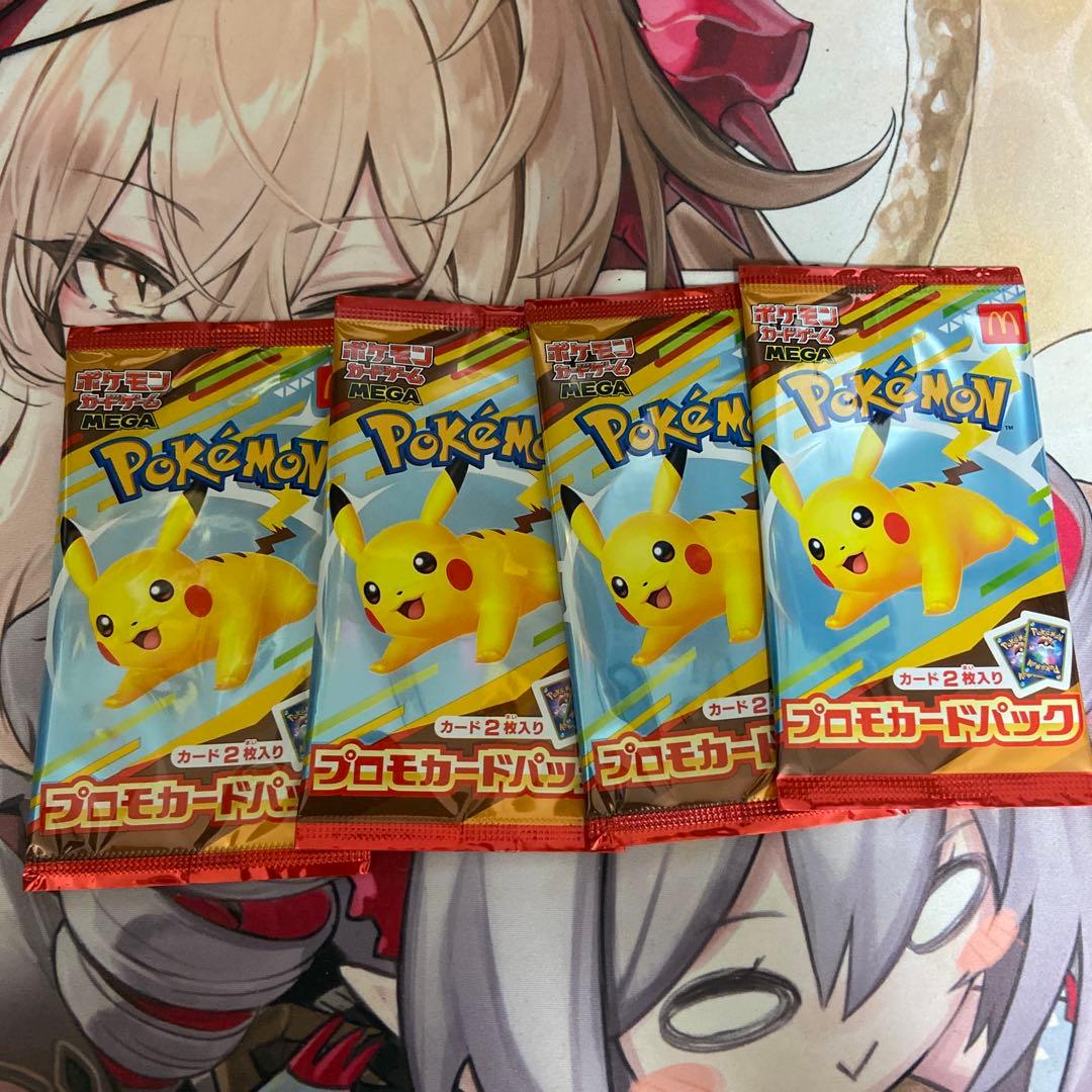 マクドナルド　ポケモンカードプロモパック　4枚セット　未開封