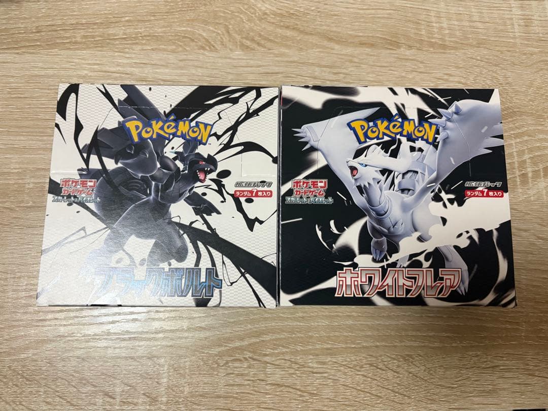 ポケモンカードゲームブラックボルト ホワイトフレア 各1BOX シュリンクなし