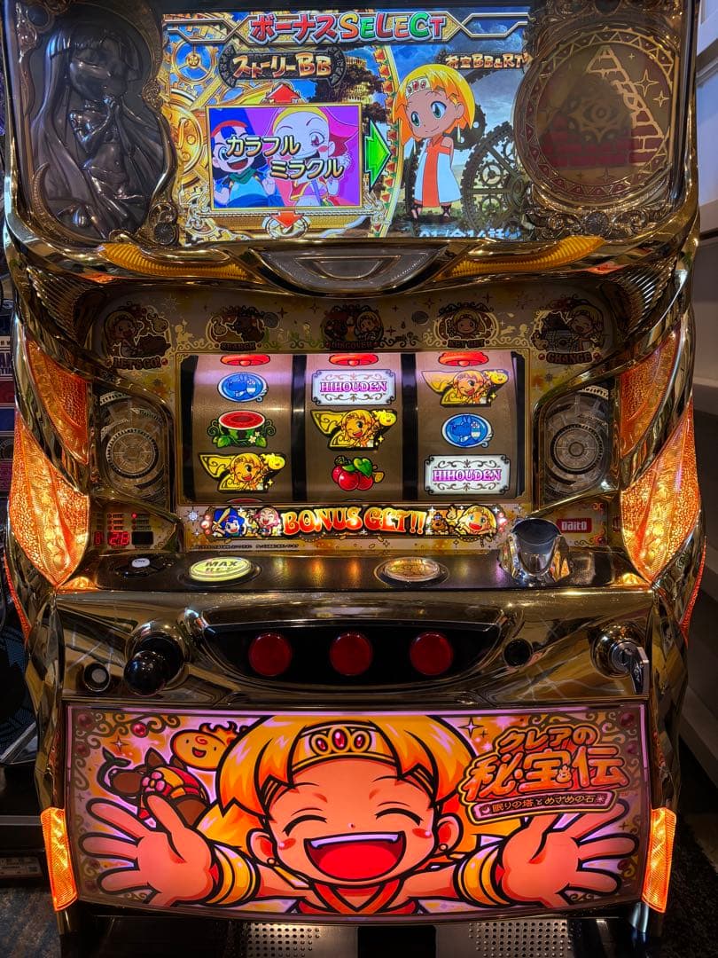 クレアの秘宝伝　眠りの塔とめざめの石