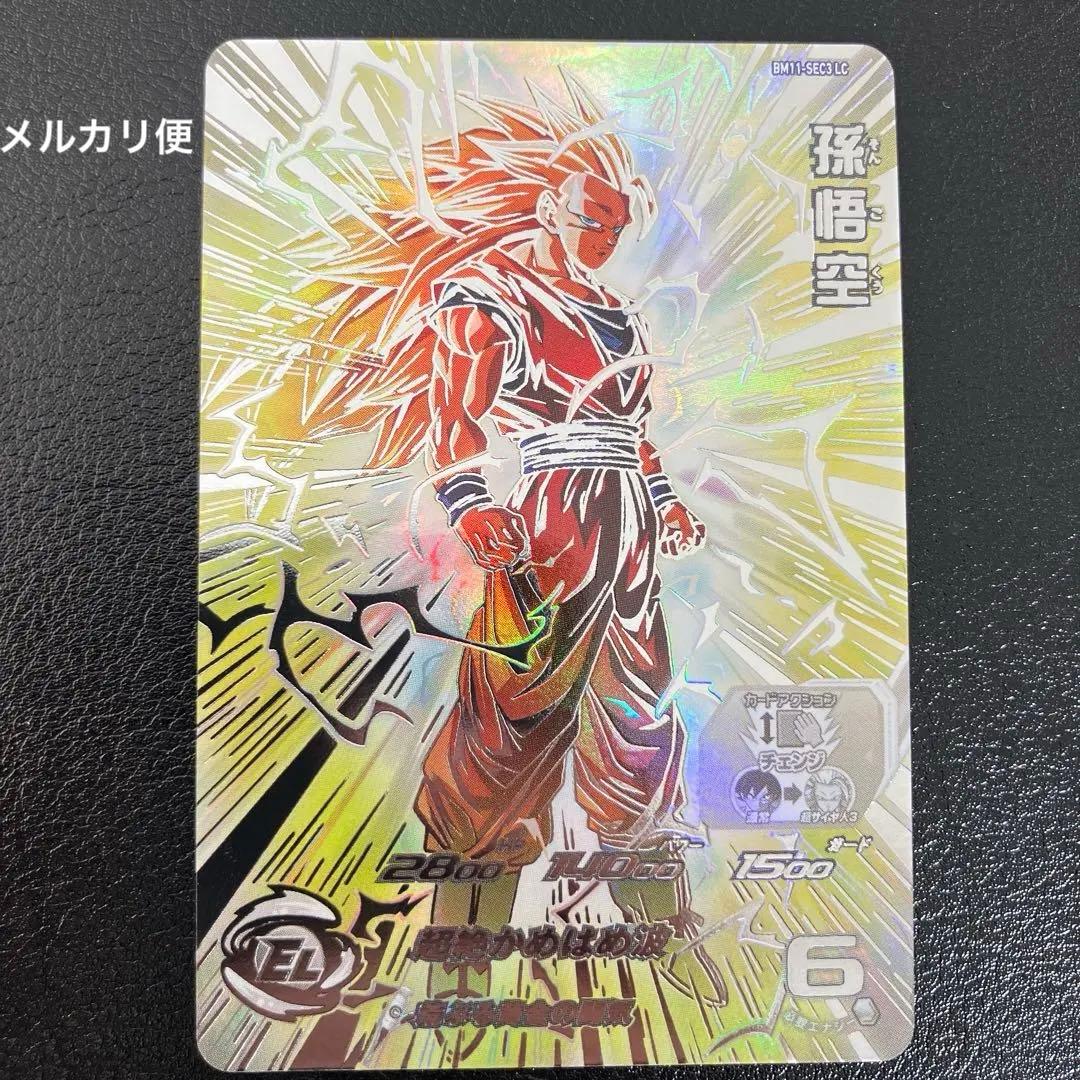 BM11-SEC3 LC 孫悟空 DBH 販売情報】 💥 BM11-SEC3 LC 孫悟空 ショーケースに展開しました