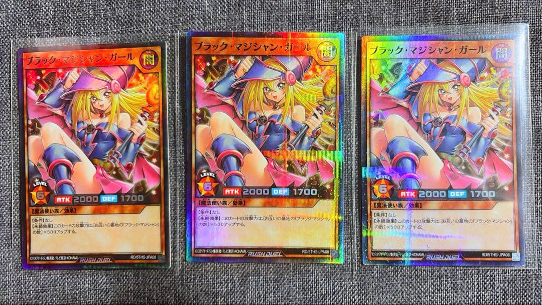 ブラック・マジシャン・ガール スーパーパラレル 遊戯王ﾗｯｼｭﾃﾞｭｴﾙ】 ブラック・マジシャン・ガール スーパーパラレル