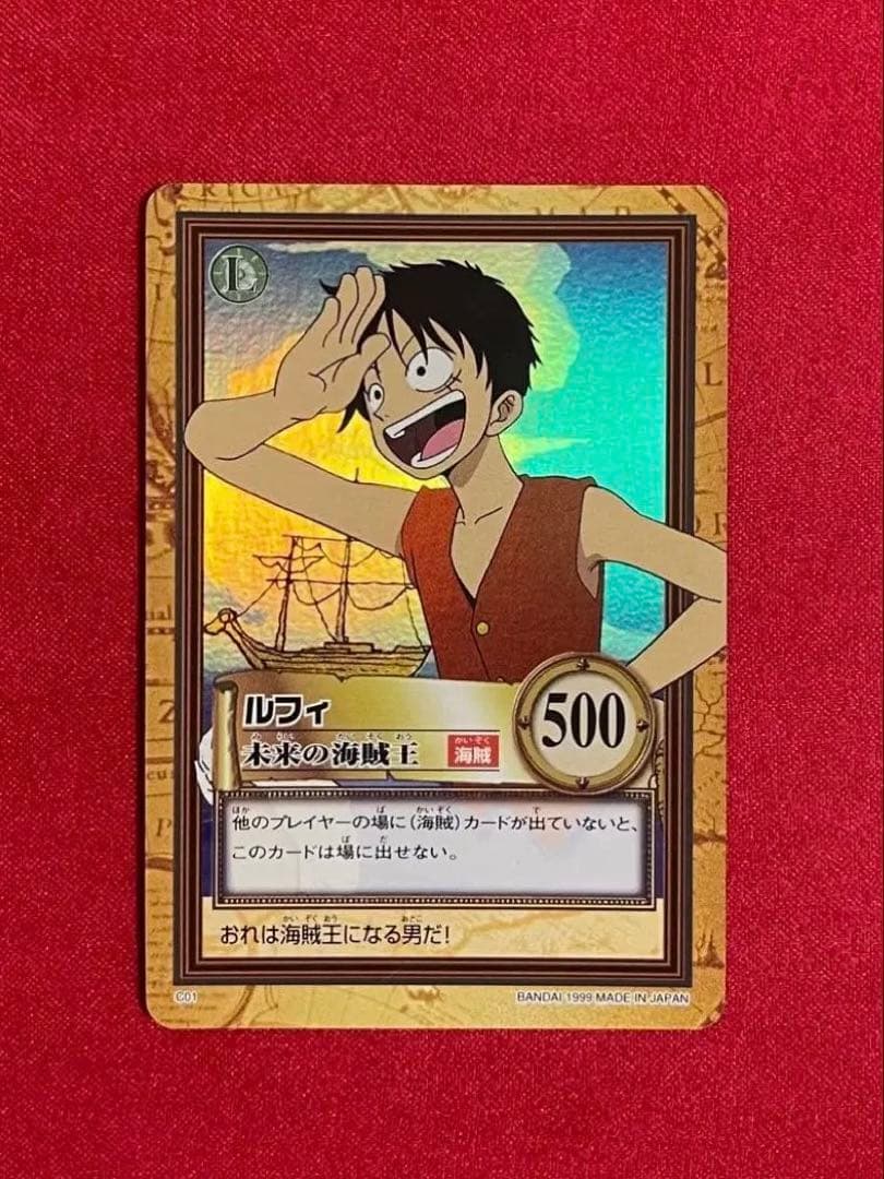 【ルフィ】ワンピース ハイパーバトル C01 未来の海賊王 旧カード