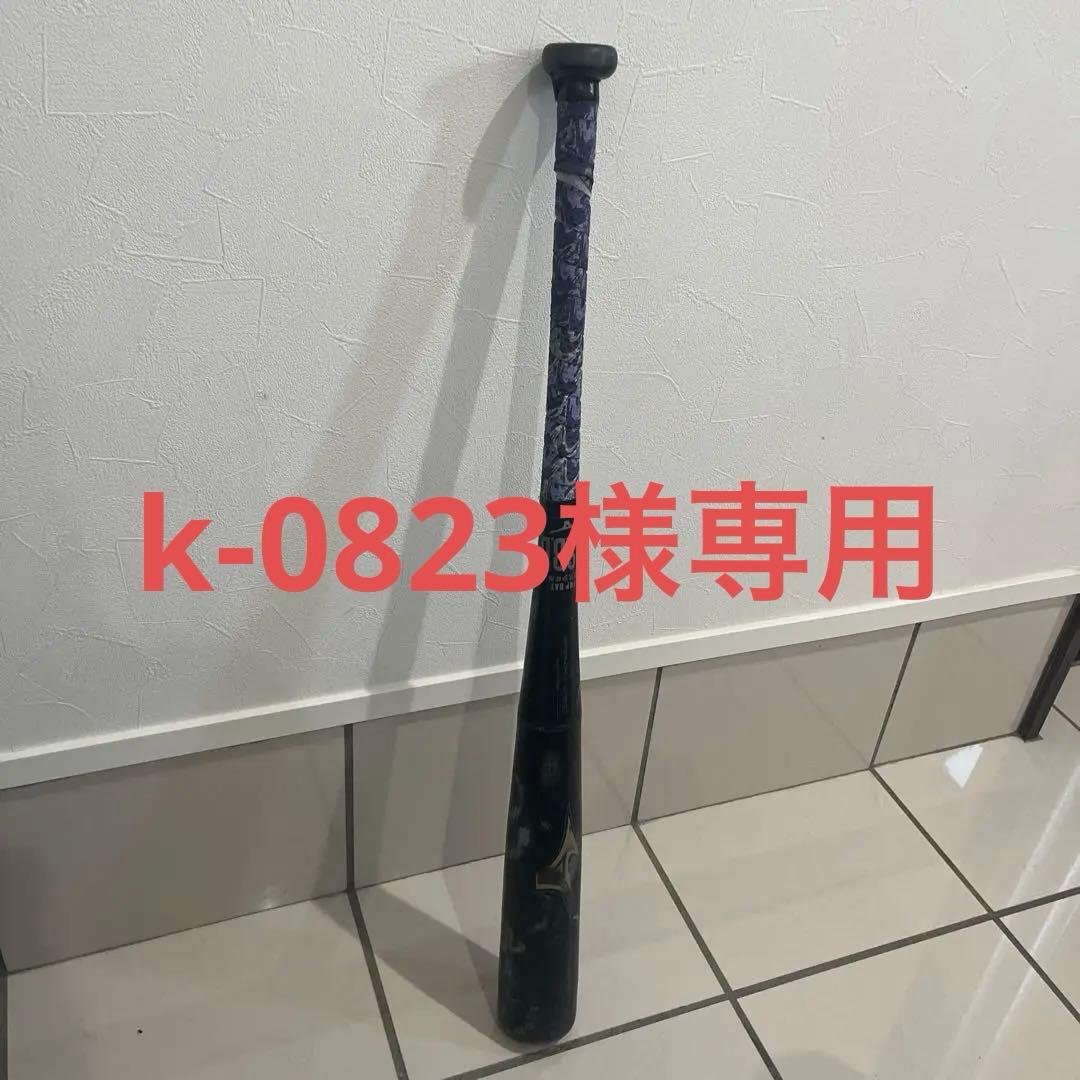 Mizuno ビヨンド　レガシー　少年軟式用