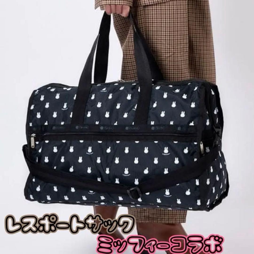 新品　レスポートサック ボストンバッグ バック ミッフィー柄 旅行バック　大容量 LeSportsac×Miffy】DELUXE LG WEEKENDER｜ボストンバッグ｜バッグ