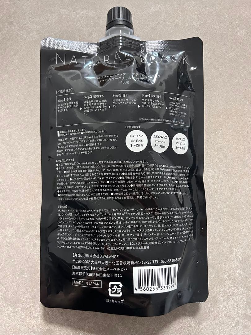 KURO クリームシャンプー ナチュラルブラック 400g 2個セット - メルカリ