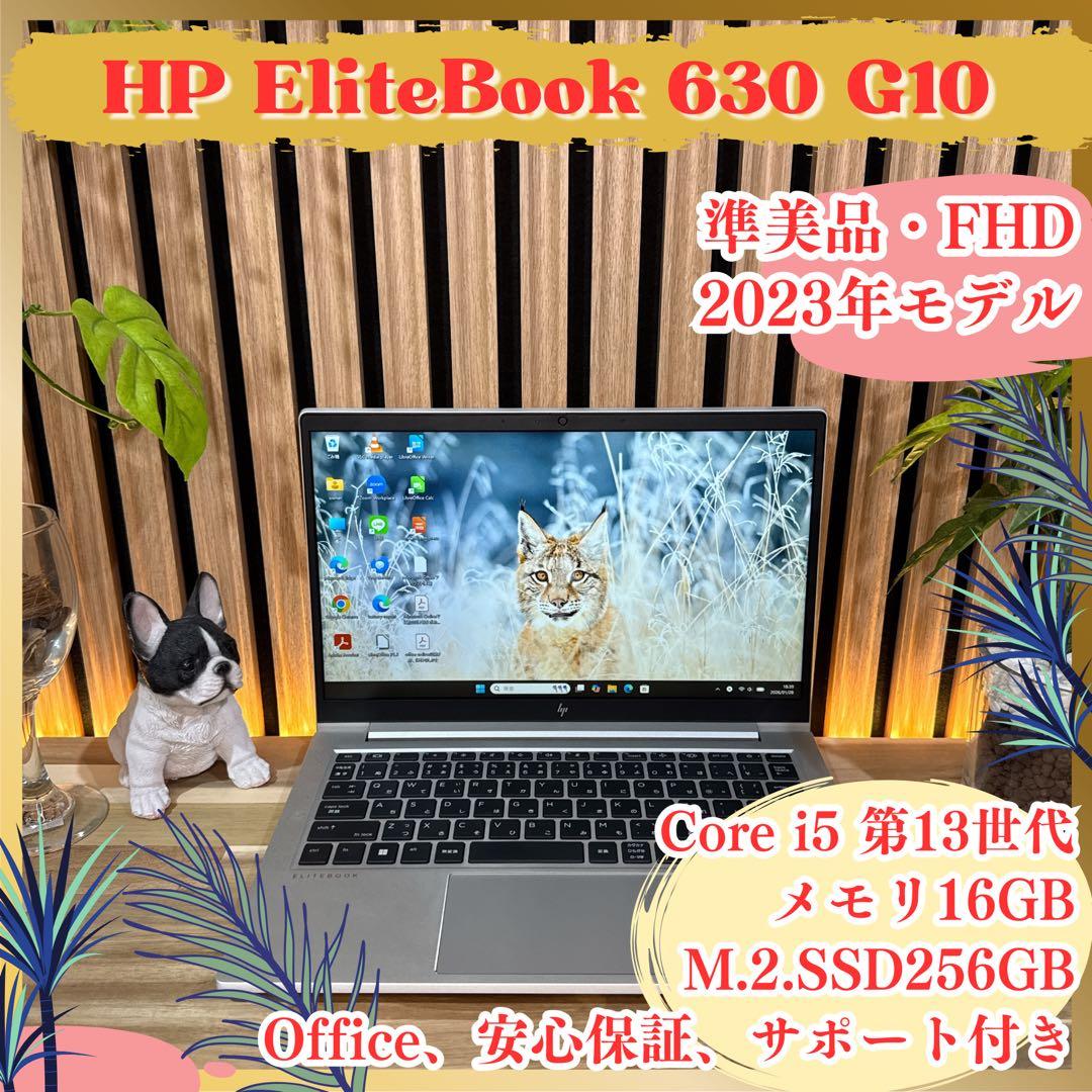 準美品2023年モデル‼️HP EliteBook☘メモリ16GB☘ノートパソコン