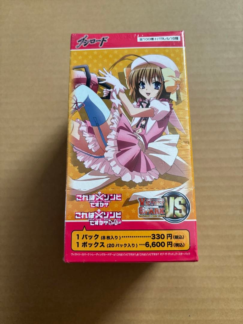 ヴィクトリースパーク これはゾンビですか？　BOX m68149782120_1.jpg?1758386583