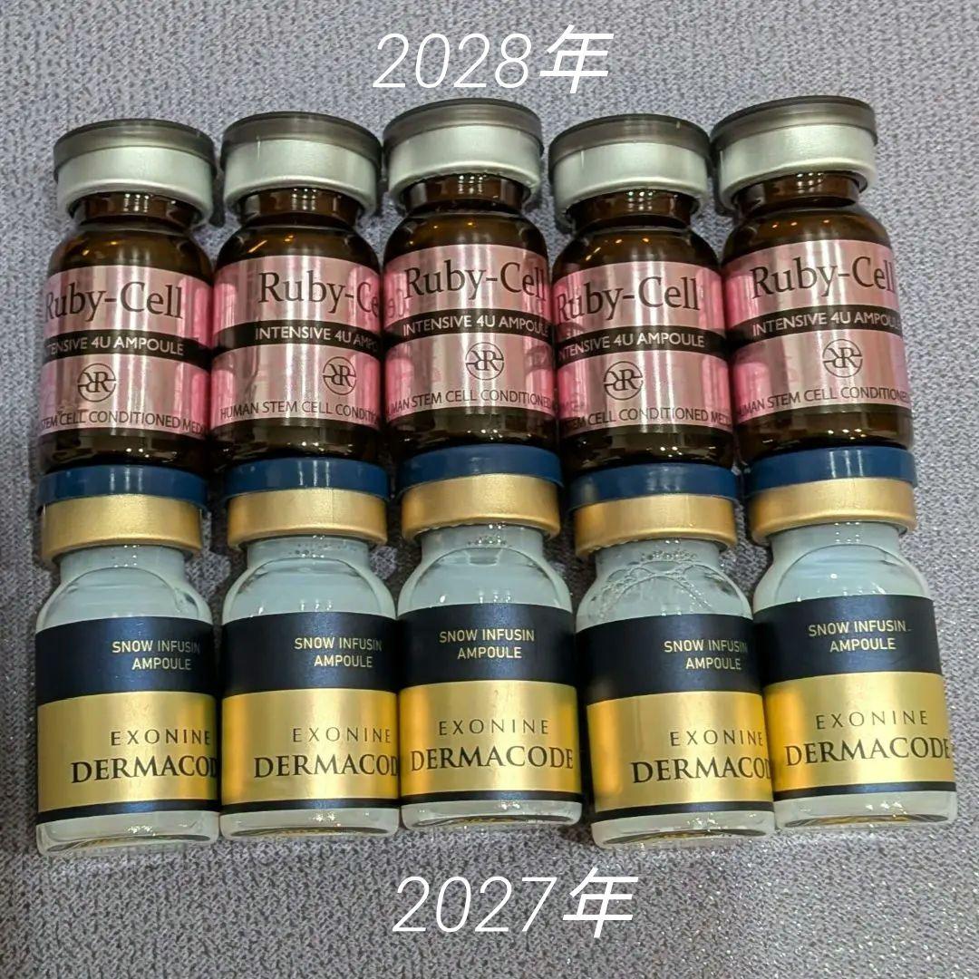 「正規品」ルビーセル ダーマコードセラム 4Uセラム 2種セット 10本