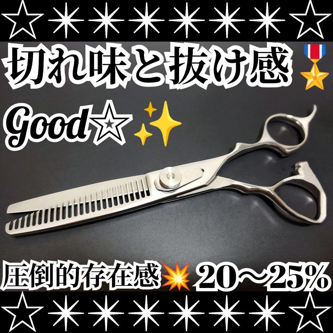 切れ味と抜け感の良い理美容師プロ用セニングシザー☆トリマートリミングペットもOK