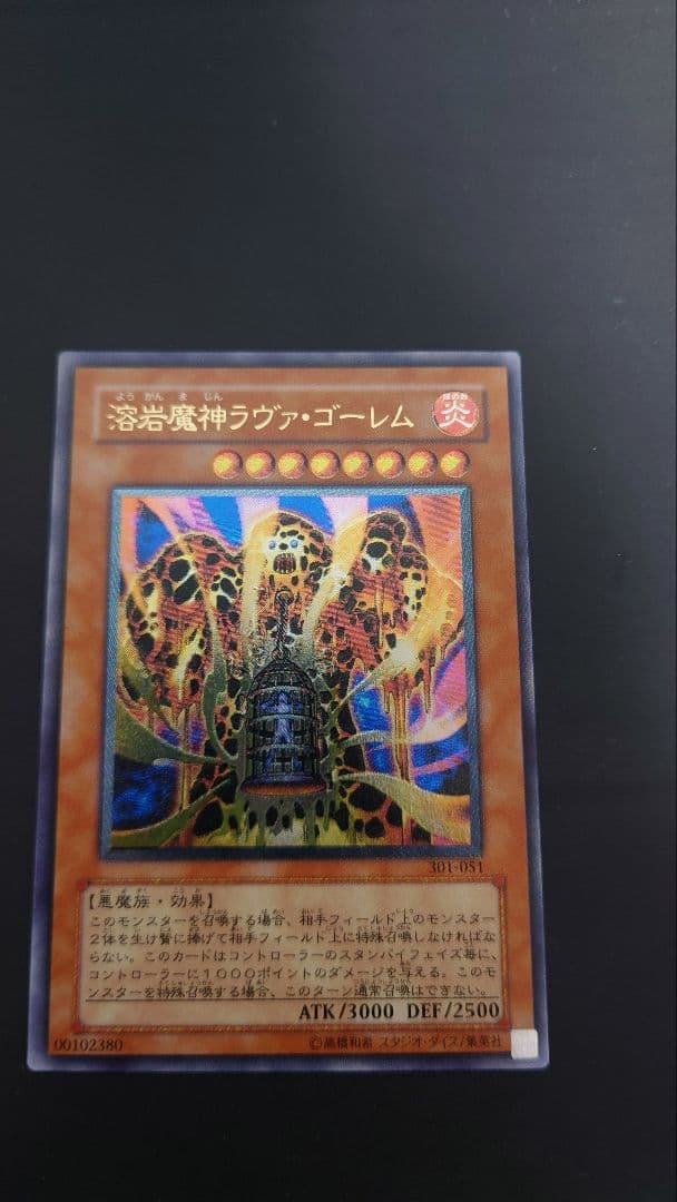 良品】溶岩魔神ラヴァ・ゴーレム レリーフ - メルカリ