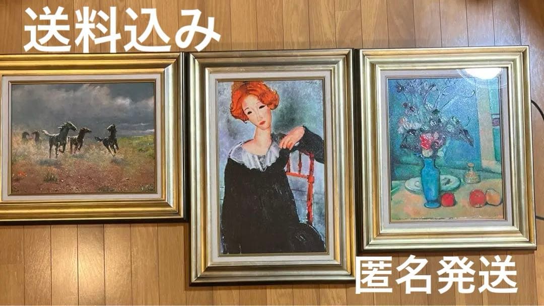 【値段交渉可能】絵画　3点セット