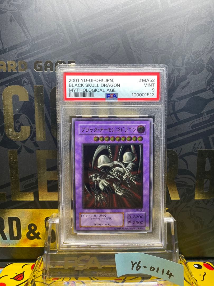 遊戯王 PSA 9 ブラックデーモンズドラゴン レリーフ