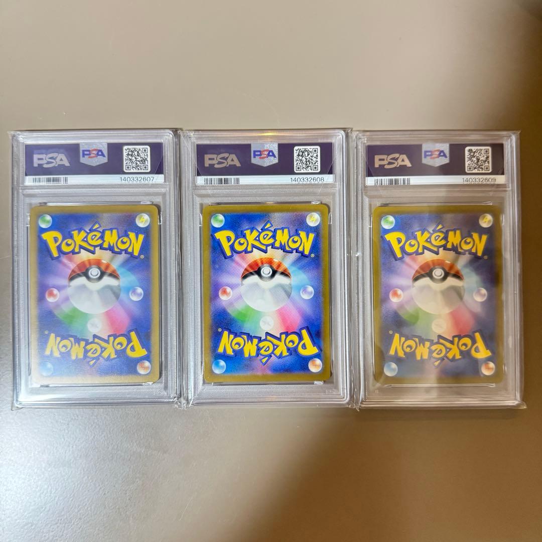 PSA10 ピカチュウ げきとうスパーク 3連番② - メルカリ