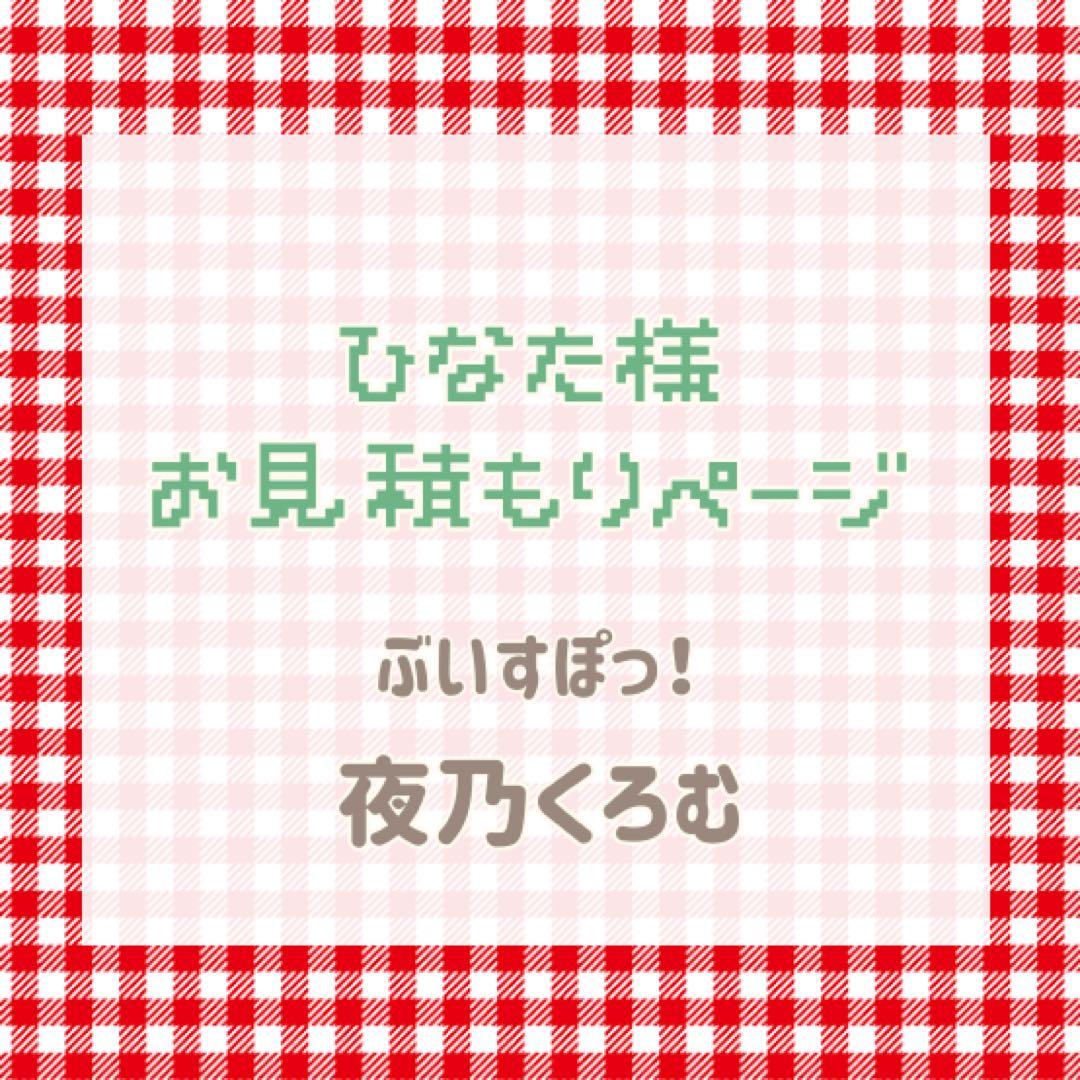 ひなた様　お見積もりページ ホームページ制作見積もり事例】ITサービス会社 採用サイト制作の事例