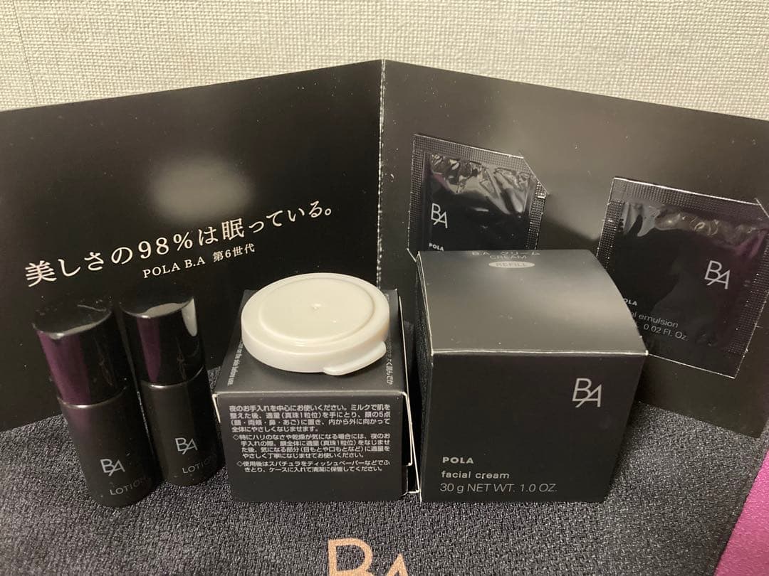 POLA ポーラ　BA クリーム N 保湿クリーム　30g ローション　ミルク