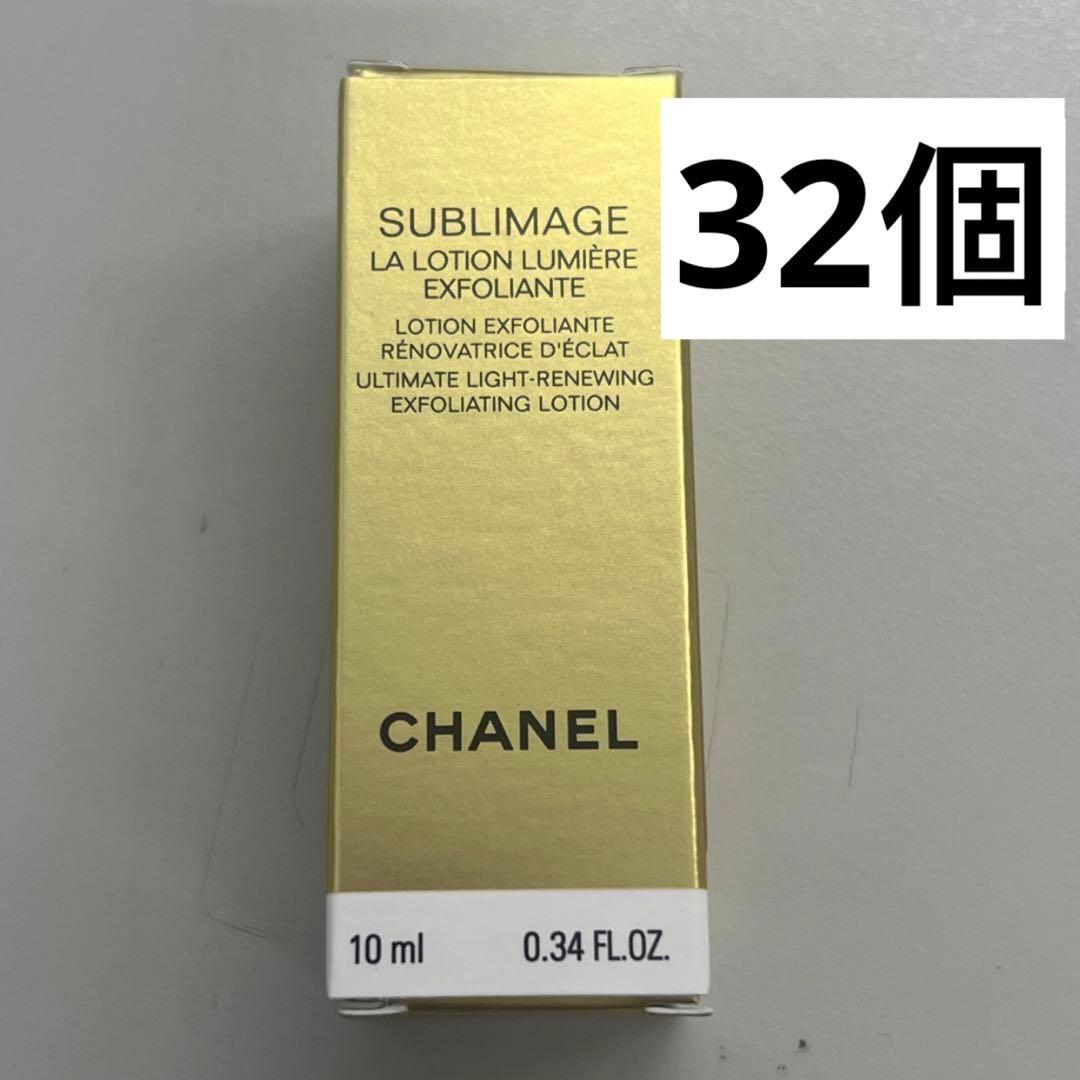 シャネル　サブリマージュラ ローション ルミエール 化粧水　サンプル　32個