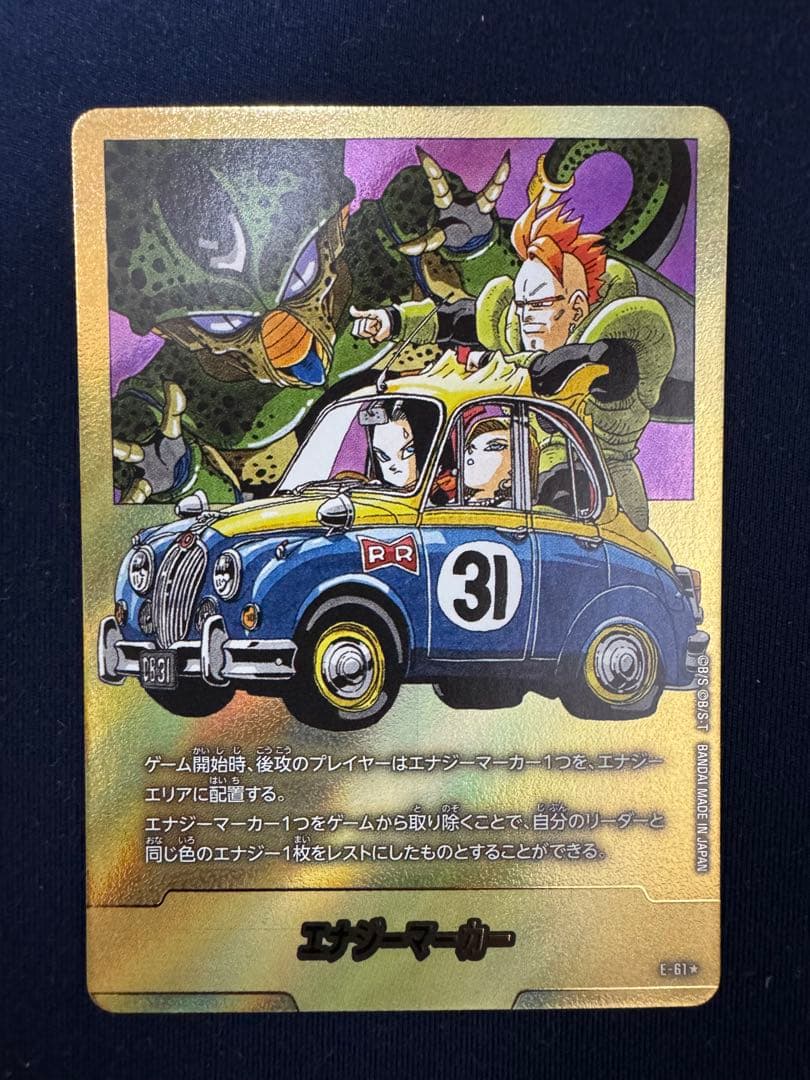 エナジーマーカーパラレル　31巻 エナジーマーカーパラレル 31巻