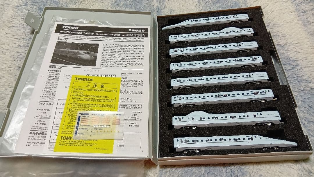 TOMIX 98925 N700系 8000 新幹線