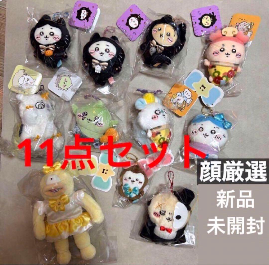 まじかるちいかわ ゴブリン あのこ オデ ラッコ カブトムシ 黒猫 マスコット