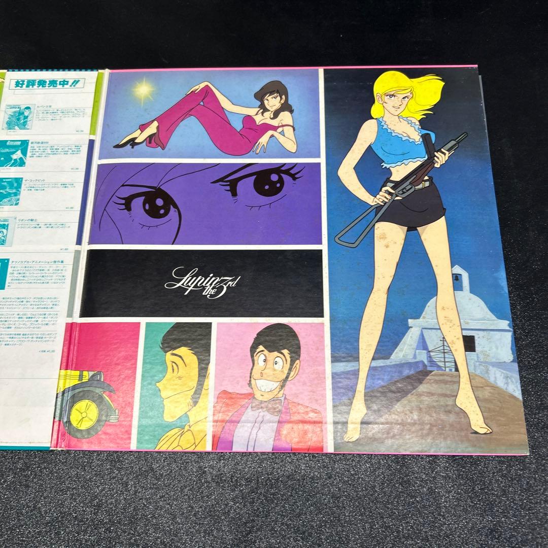 オリジナル・サウンドトラック／ルパン三世・2 LPレコード - メルカリ