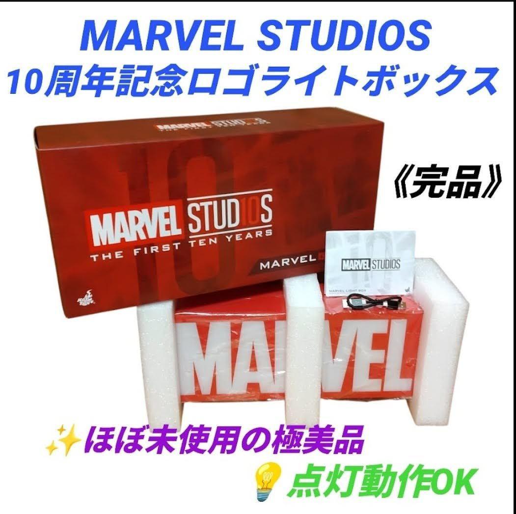 【ほぼ未使用】ホットトイズ　マーベルスタジオ　10周年記念ロゴライトボックス