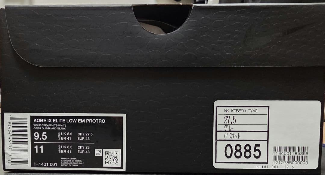 コービー 9 エリート LOW EM プロトロ 27.5cm グレー バッシュ