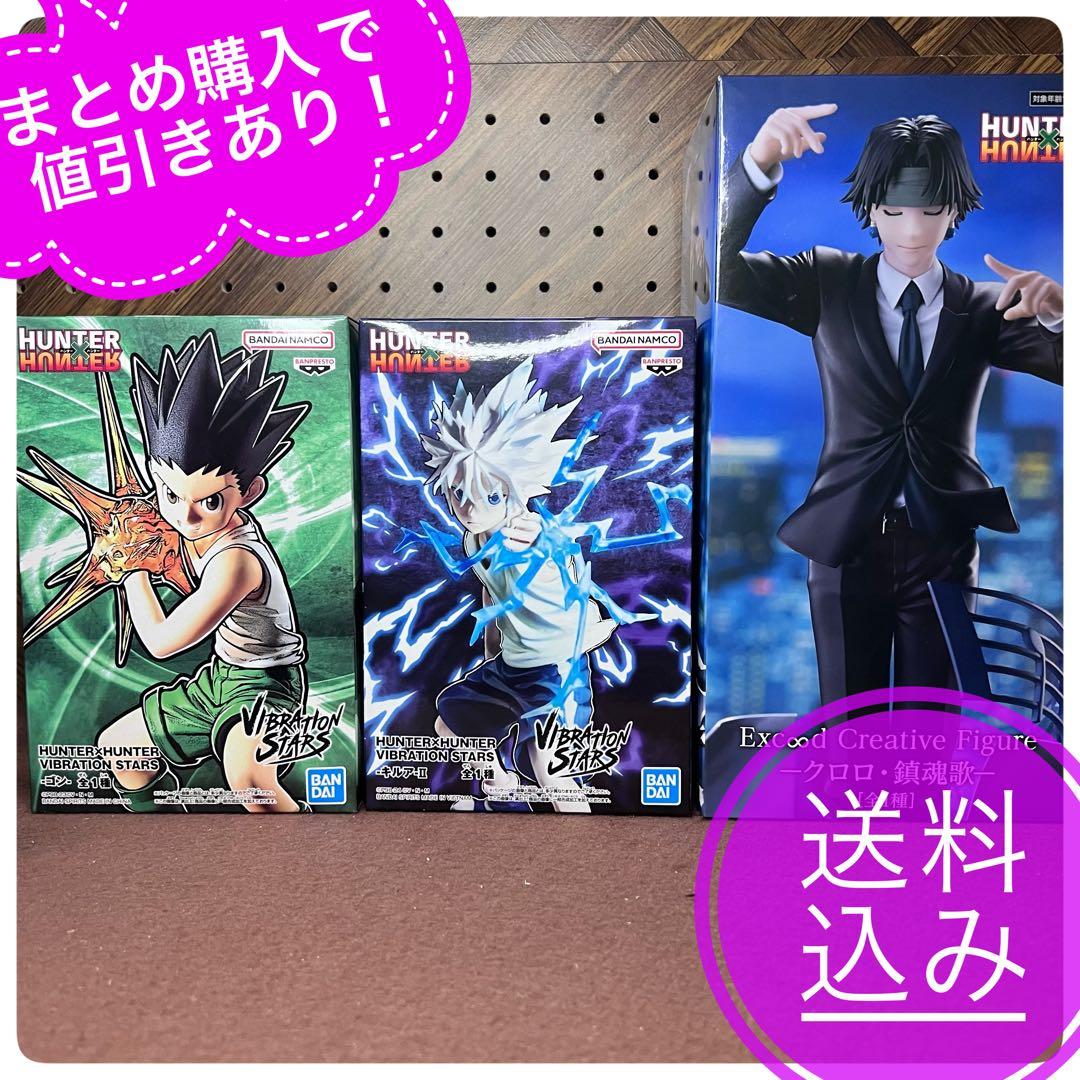 HUNTER×HUNTER フィギュア クロロ 鎮魂歌　ゴン　キルア 2025年1月発売最新プライズ Exc∞d Creative Figure ークロロ・鎮魂歌