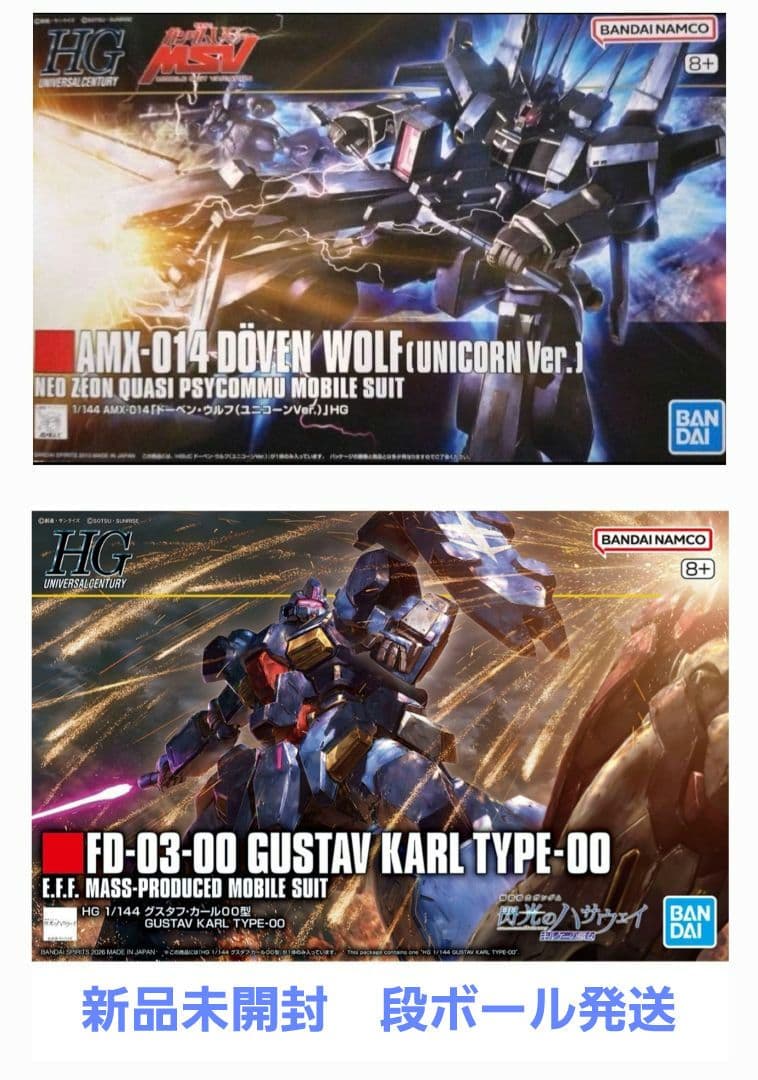 HG 1/144 グスタフ・カール００型　HGUC 1/144 ドーベン・ウルフ HG 1/144 グスタフ・カール00型 | ガンダムシリーズ プラモデル