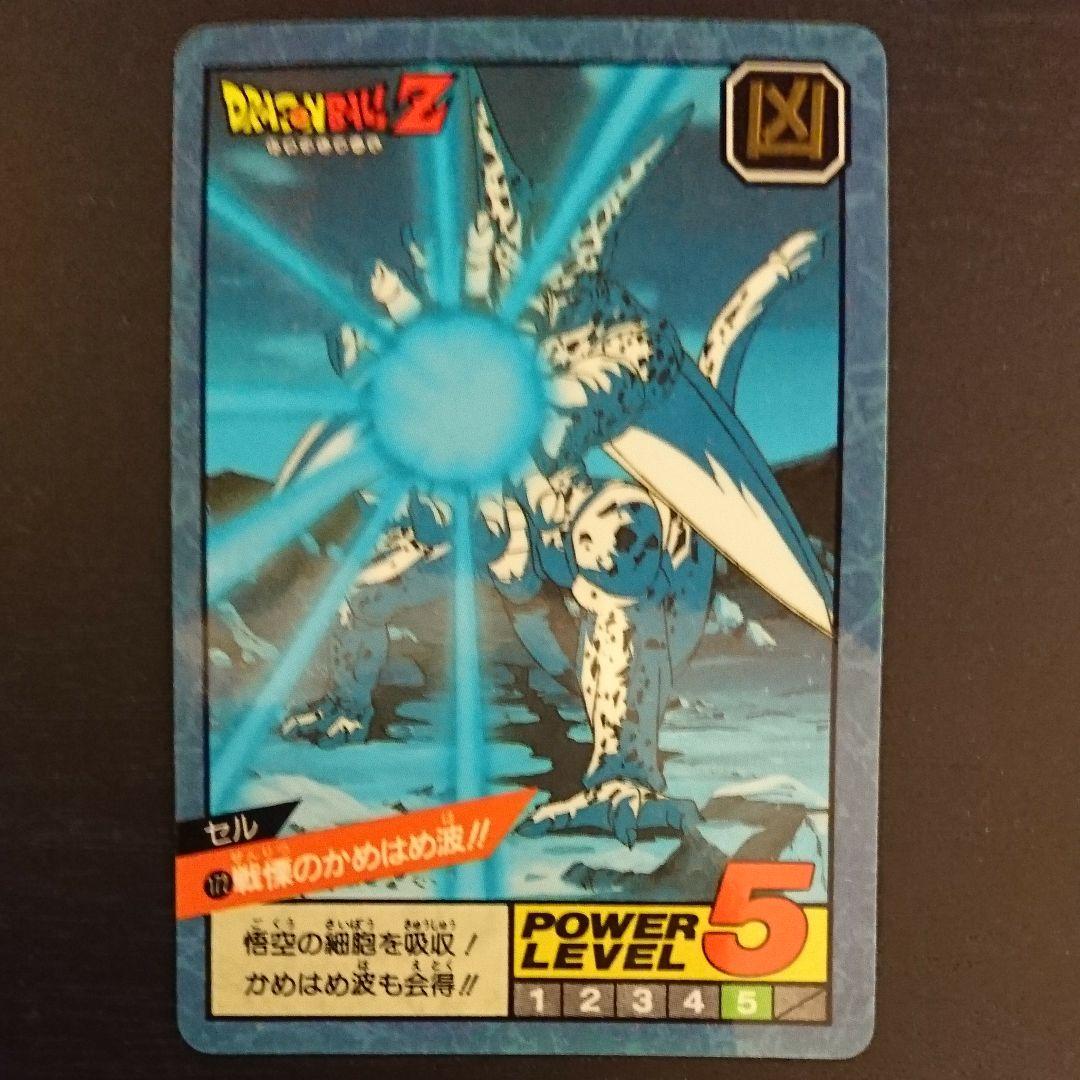 ドラゴンボールカードダス スーパーバトル 172戦慄のかめはめ波!! セル Yahoo!オークション -「かめはめ波カードダス」の落札相場・落札価格