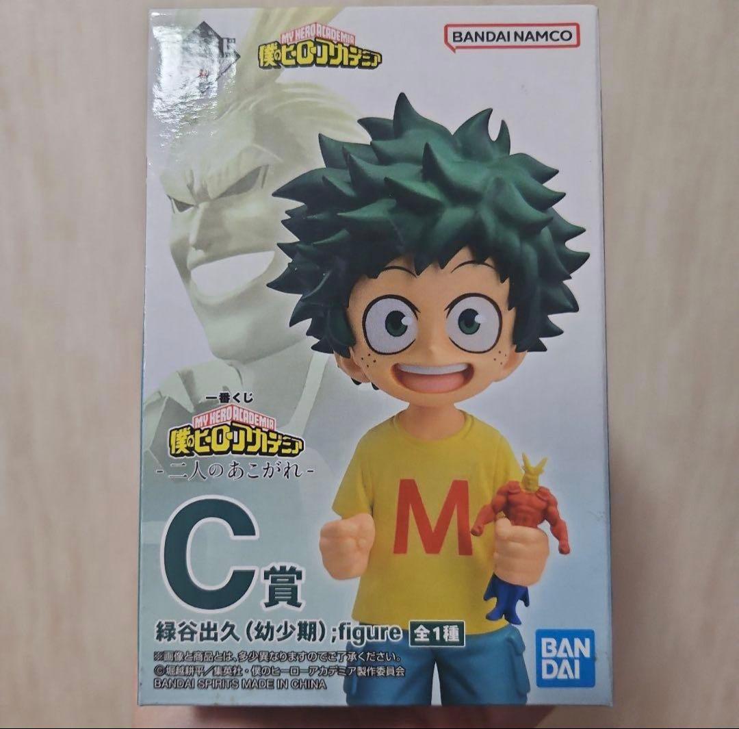 一番くじ　僕のヒーローアカデミア　二人のあこがれC賞緑谷出久 幼少期 フィギュア