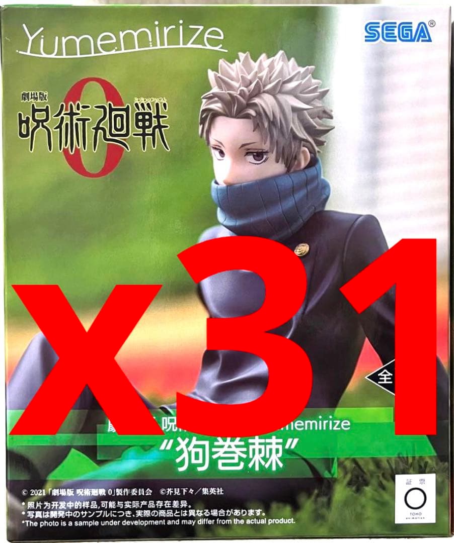 劇場版 呪術廻戦0 Yumemirize 狗巻棘　フィギュア