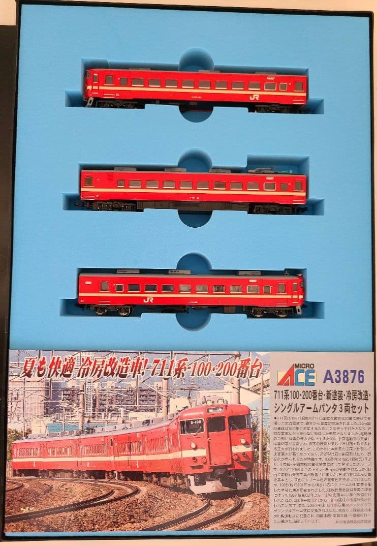 マイクロエース A-3876 711系100・200番台　新塗装　３両セット