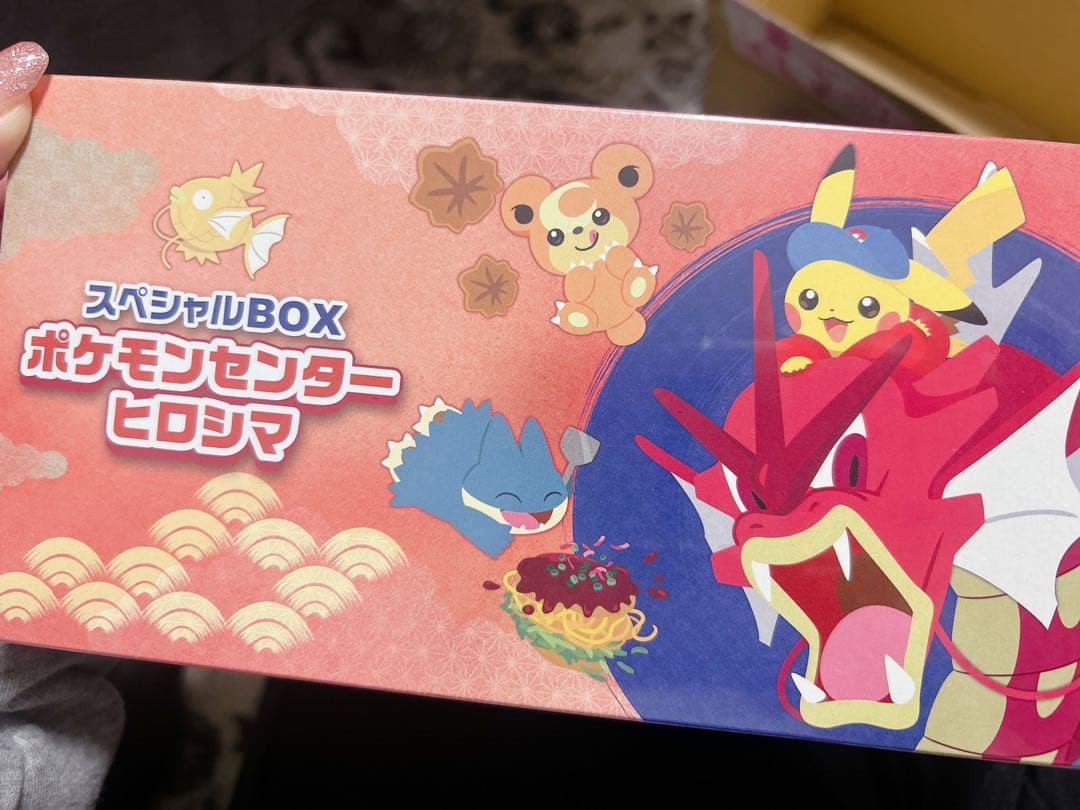 ポケモンカード スペシャルBOX ヒロシマ