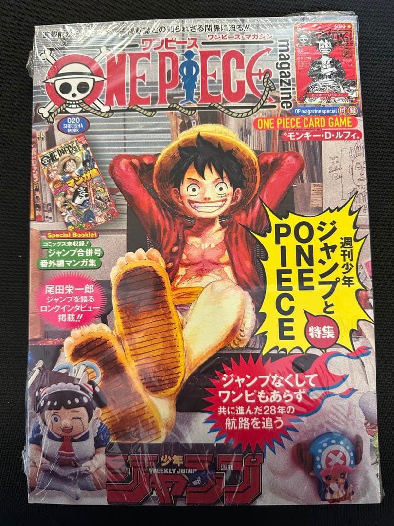 新品 ONE PIECE magazine ワンピースマガジン20