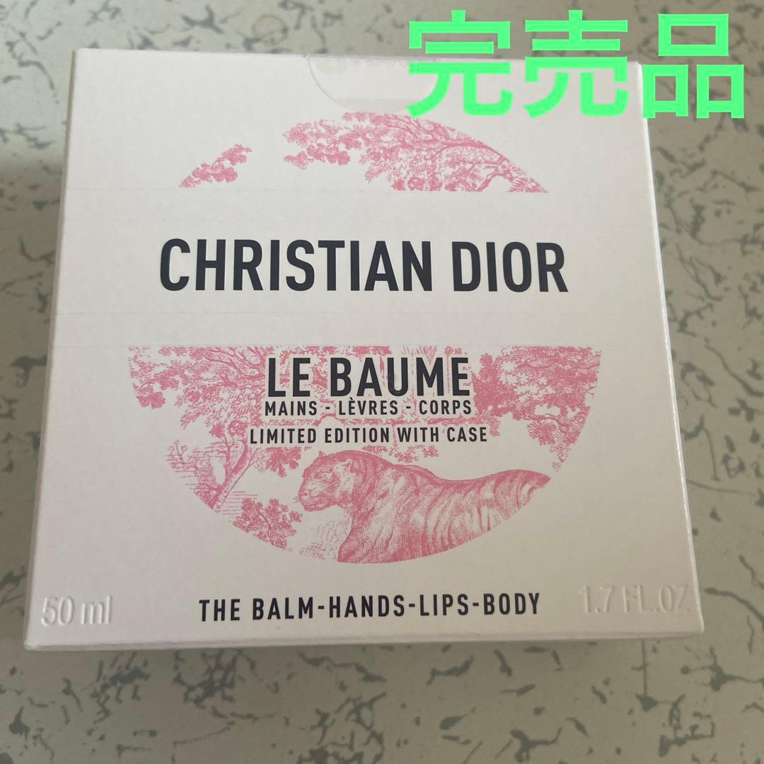 DIOR ディオール ルボーム ホルダー付き トワル ドゥ ジュイ ル ボーム