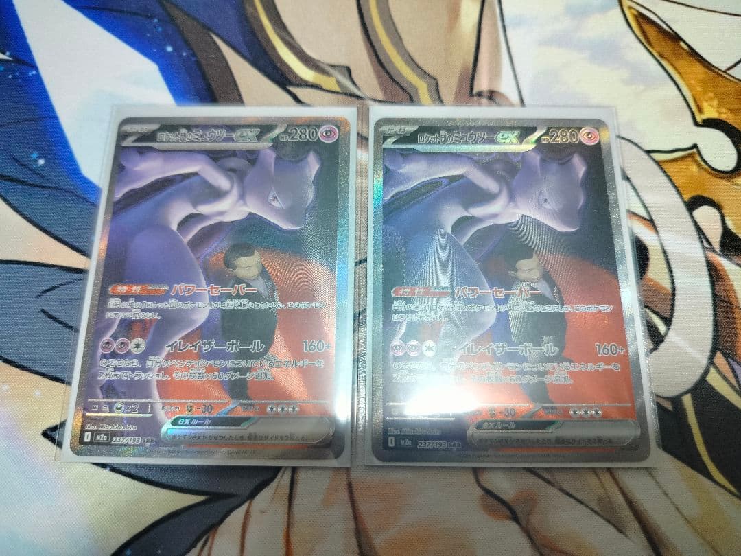 ロケット団のミュウツーex SAR