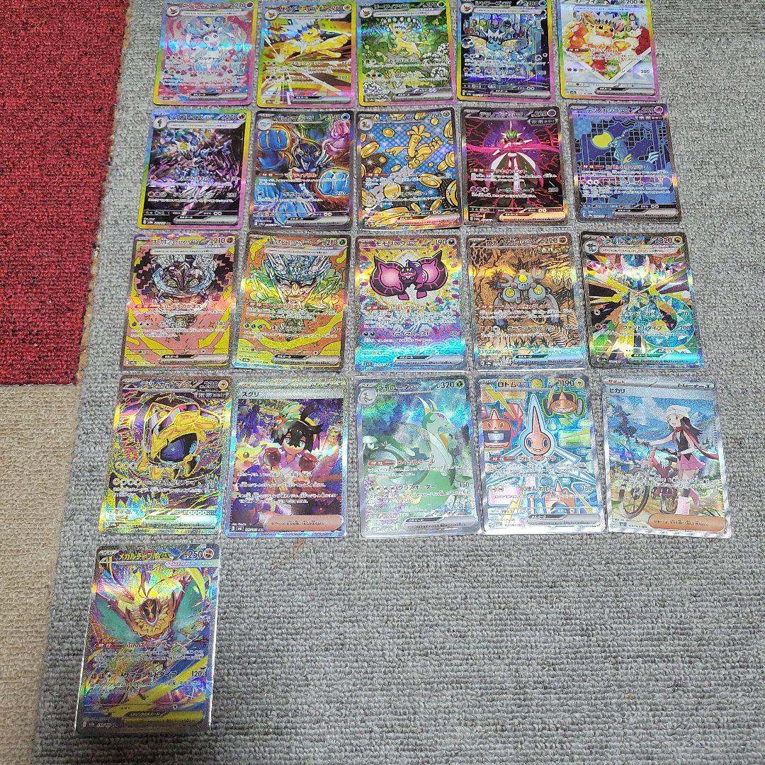 S*様 ポケモンカードゲーム　SARまとめ売り ポケカ】サーナイトex【SAR】SV1S 101/078 - C-labo Online買取