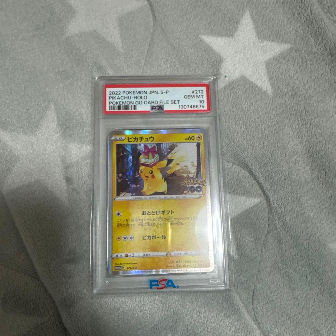 ポケモンカード ピカチュウ PSA 10 #272
