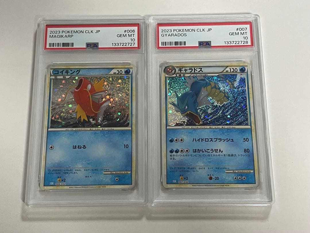 PSA10 コイキング　ギャラドス　classic クラシック　　連番　ポケカ