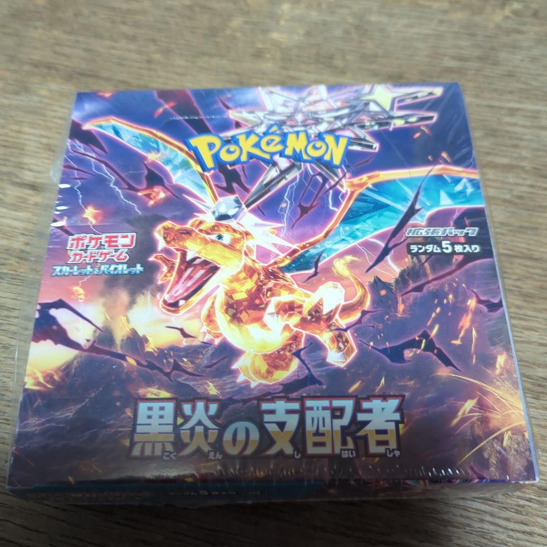 ポケモンカード 黒炎の支配者　未開封　シュリンク付き