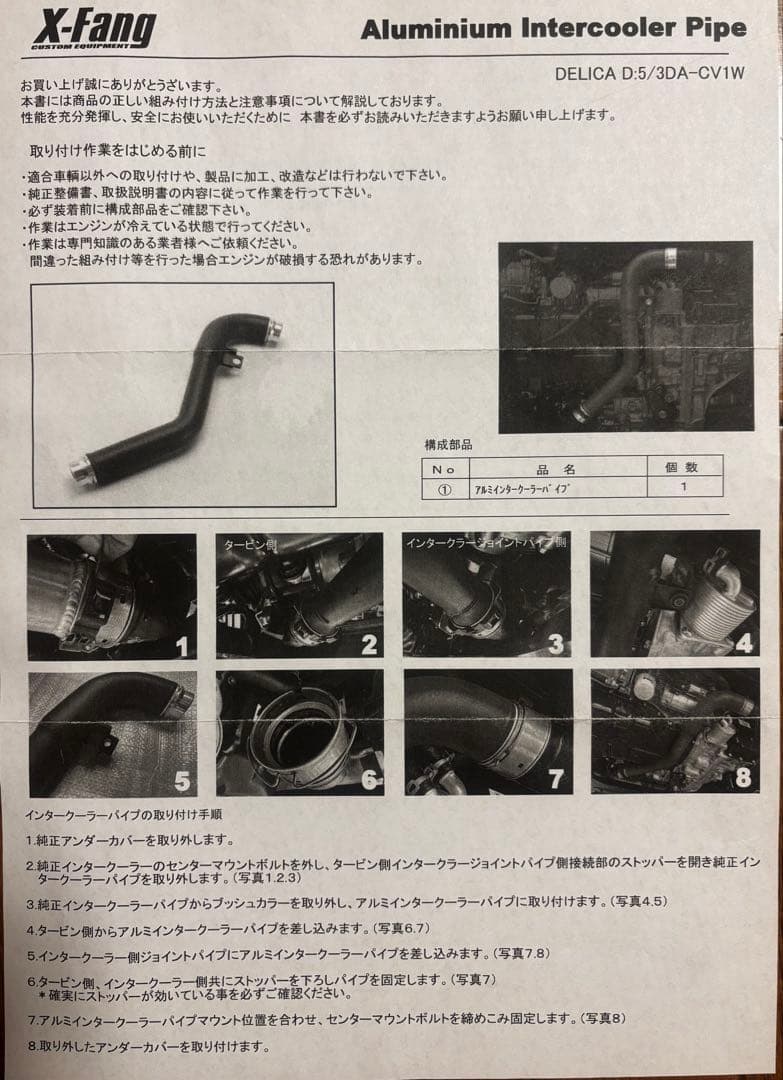 値下TGS X-Fang Aluminium intercooler Pipe - メルカリ