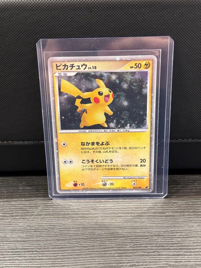 ポケモンカード ピカチュウLV.10＆ポッチャマLV.7 - メルカリ