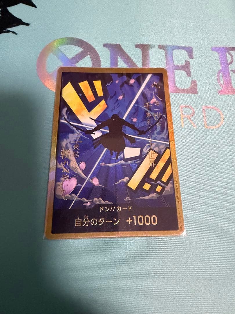 スーパーパラレル ドン!!カード(ロロノア・ゾロ) 金