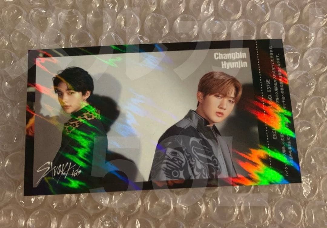 straykids チャンビン ヒョンジン SKZ2020 ハイタッチ券 未使用 - メルカリ