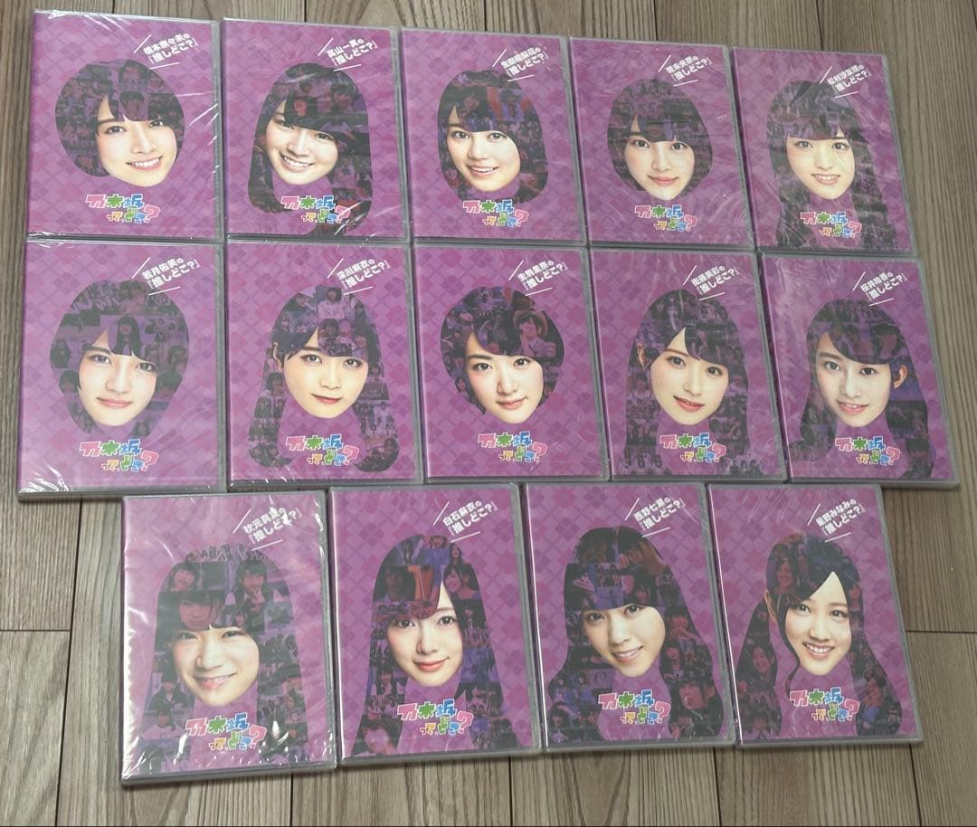 乃木坂＊ってどこ、推しどこ？全14巻セット Amazon.co.jp: 乃木坂って、どこ？ DVD全14巻セット : パソコン・周辺機器